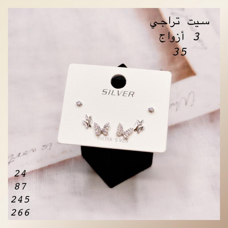 سيت فراشات