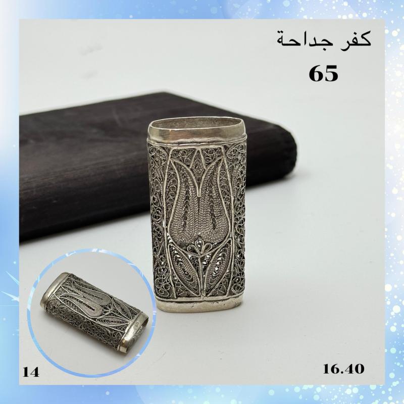 كفر جداحة