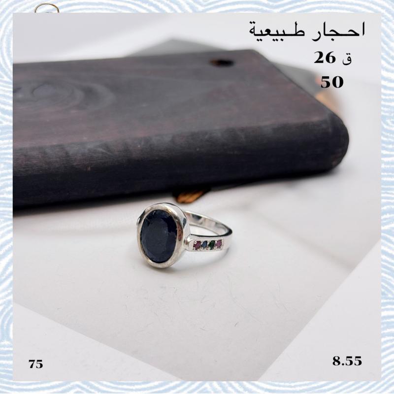 محبس حجر طبيعي