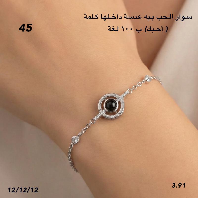 سوار عدسة