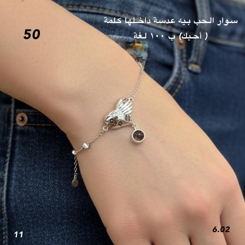 سوار عدسة 