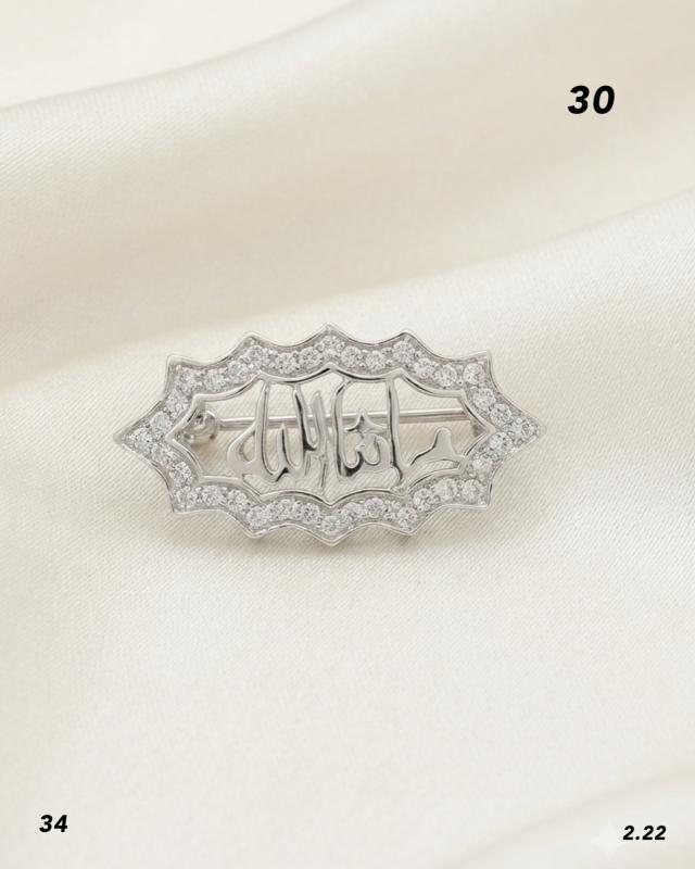 ماشاء الله