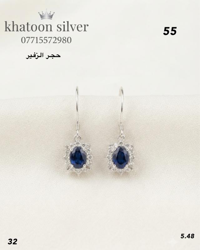 زفير نيلي